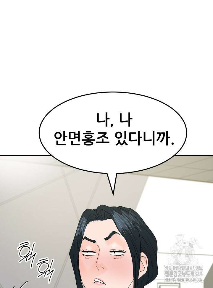 뒤끝작렬 시즌2 42화 16