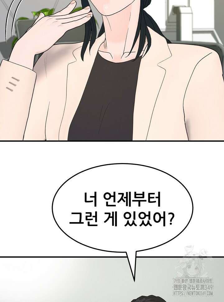 뒤끝작렬 시즌2 42화 17