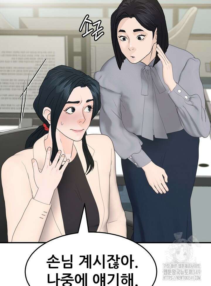 뒤끝작렬 시즌2 42화 18