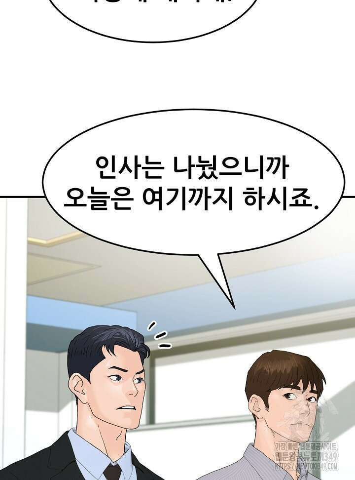 뒤끝작렬 시즌2 42화 19