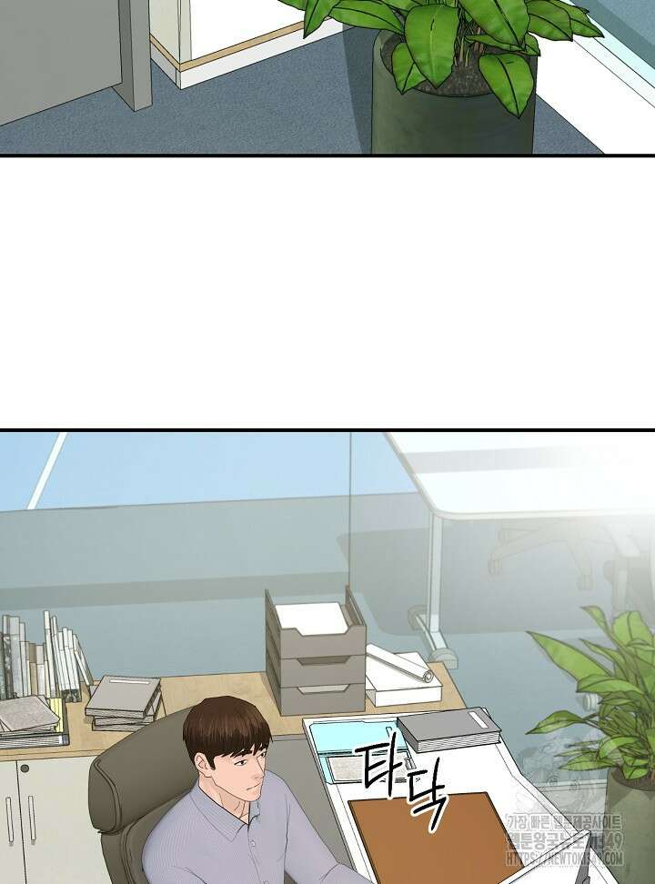뒤끝작렬 시즌2 42화 23