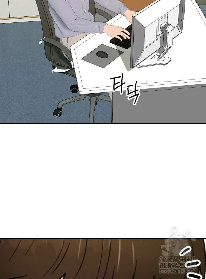 뒤끝작렬 시즌2 42화 24