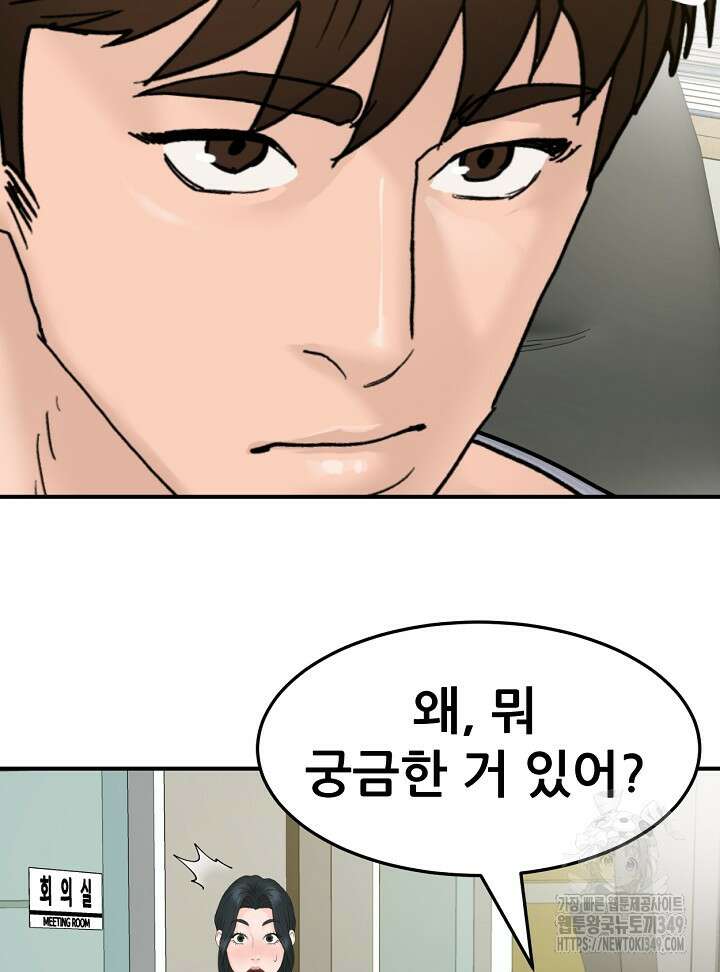 뒤끝작렬 시즌2 42화 25