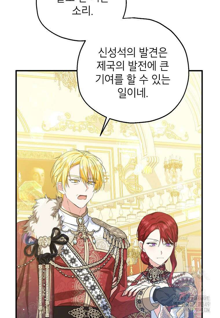입양된 며느리는 파양을 준비합니다 82화 6