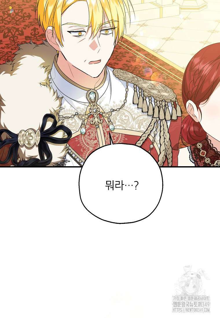 입양된 며느리는 파양을 준비합니다 82화 10
