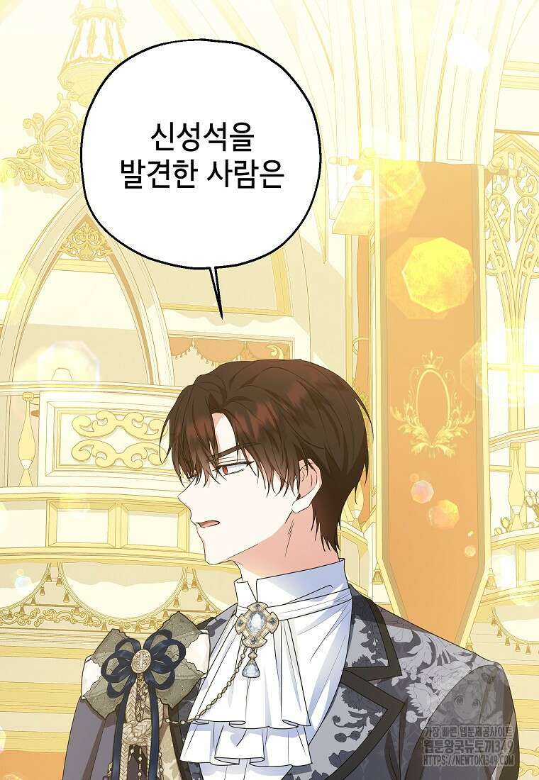 입양된 며느리는 파양을 준비합니다 82화 12