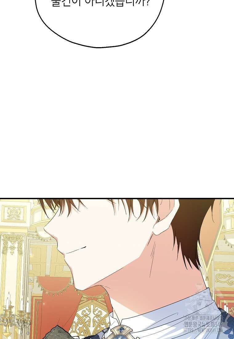 입양된 며느리는 파양을 준비합니다 82화 16