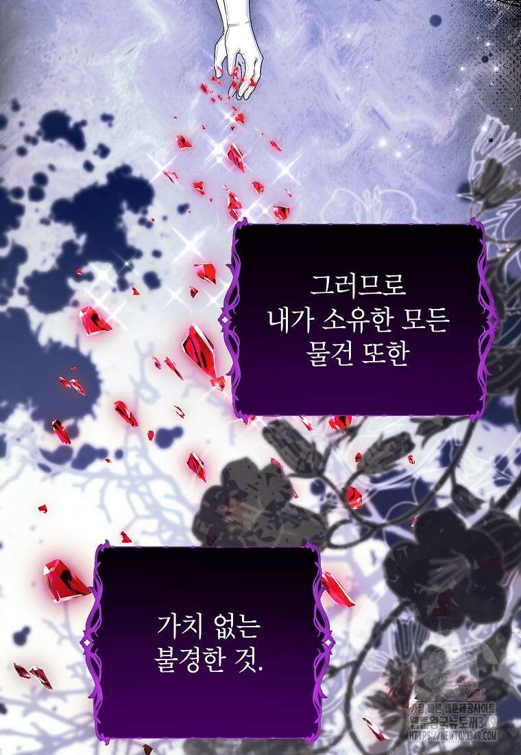 입양된 며느리는 파양을 준비합니다 82화 24