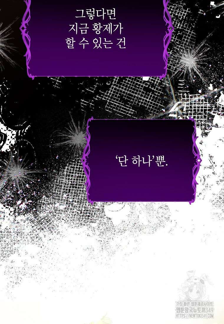 입양된 며느리는 파양을 준비합니다 82화 27