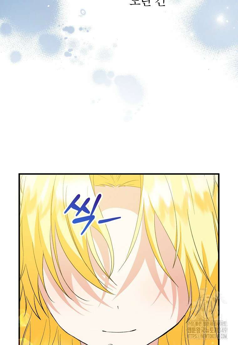 입양된 며느리는 파양을 준비합니다 82화 32