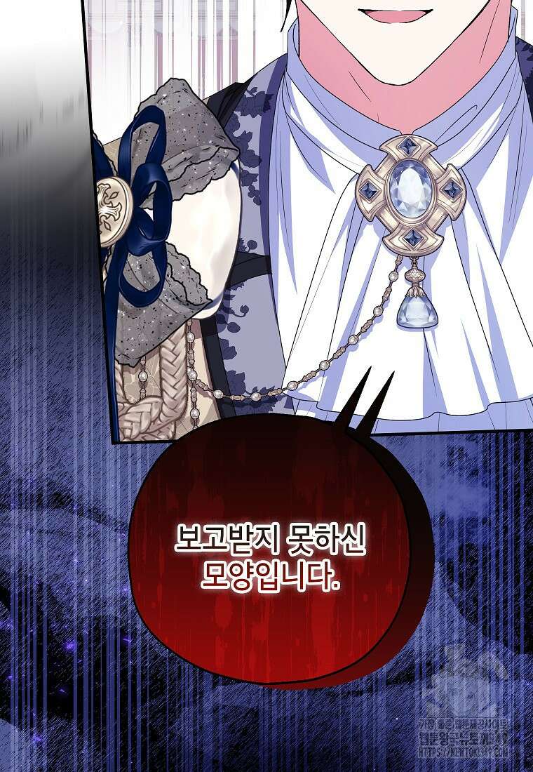 입양된 며느리는 파양을 준비합니다 82화 44