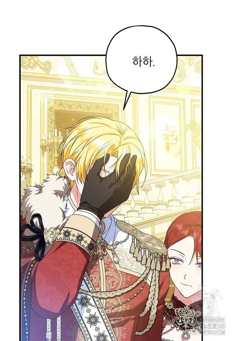 입양된 며느리는 파양을 준비합니다 82화 48