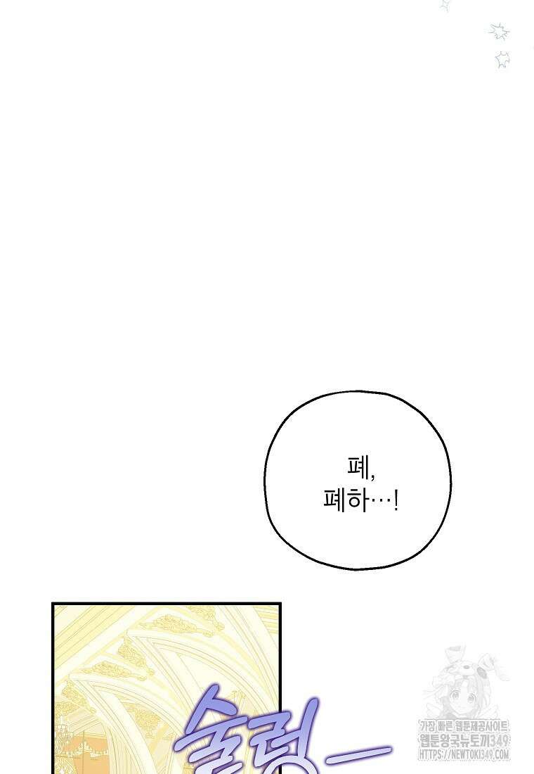 입양된 며느리는 파양을 준비합니다 82화 54