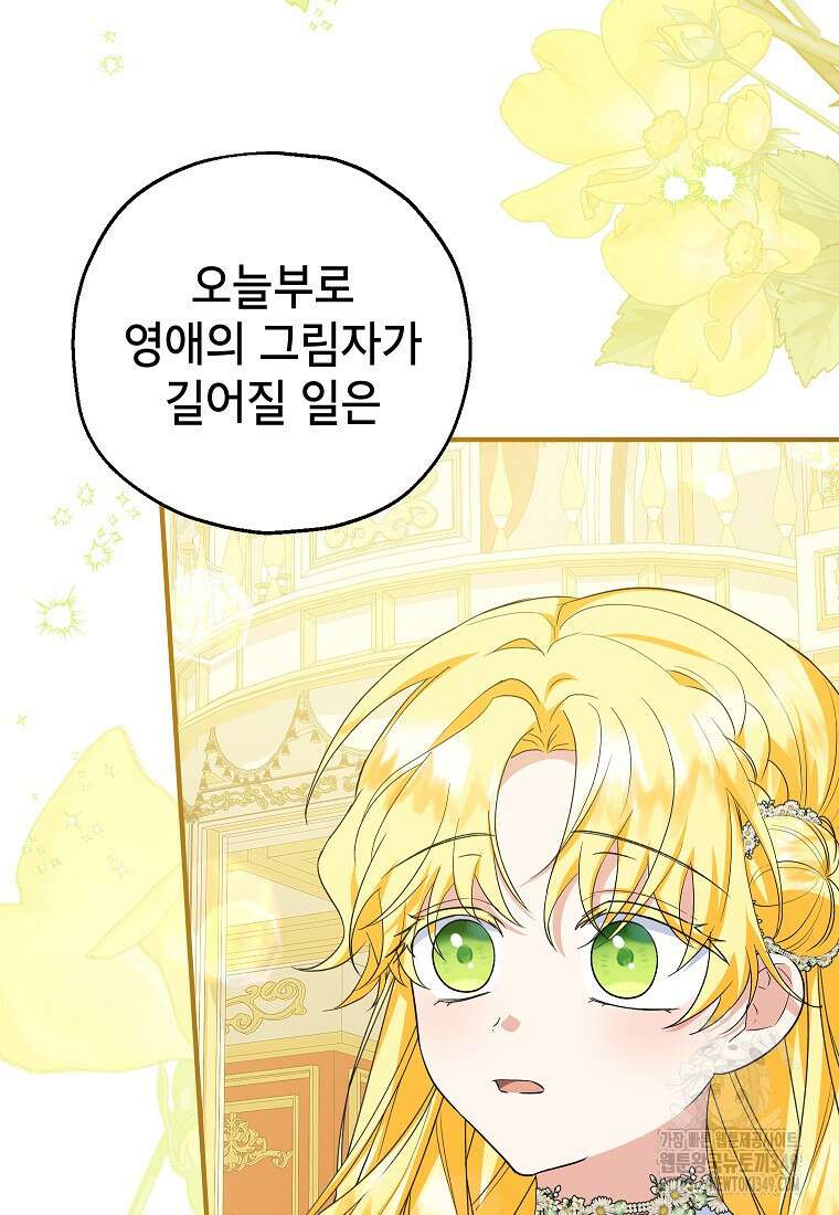 입양된 며느리는 파양을 준비합니다 82화 62