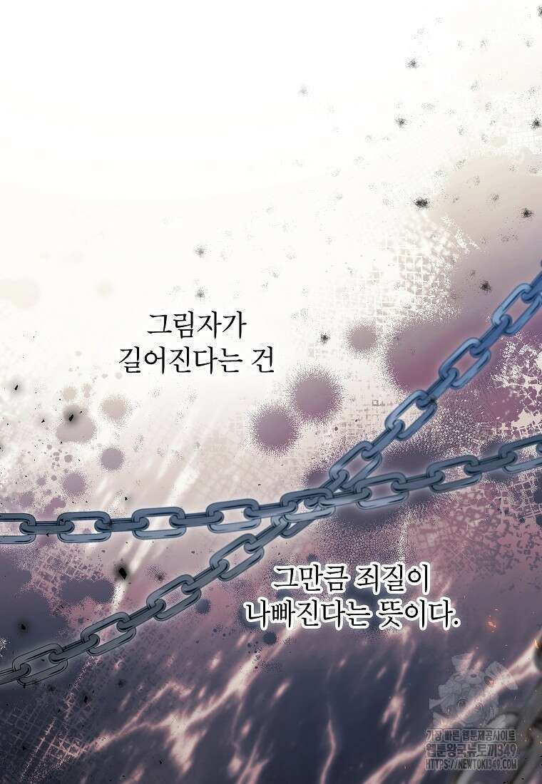 입양된 며느리는 파양을 준비합니다 82화 65