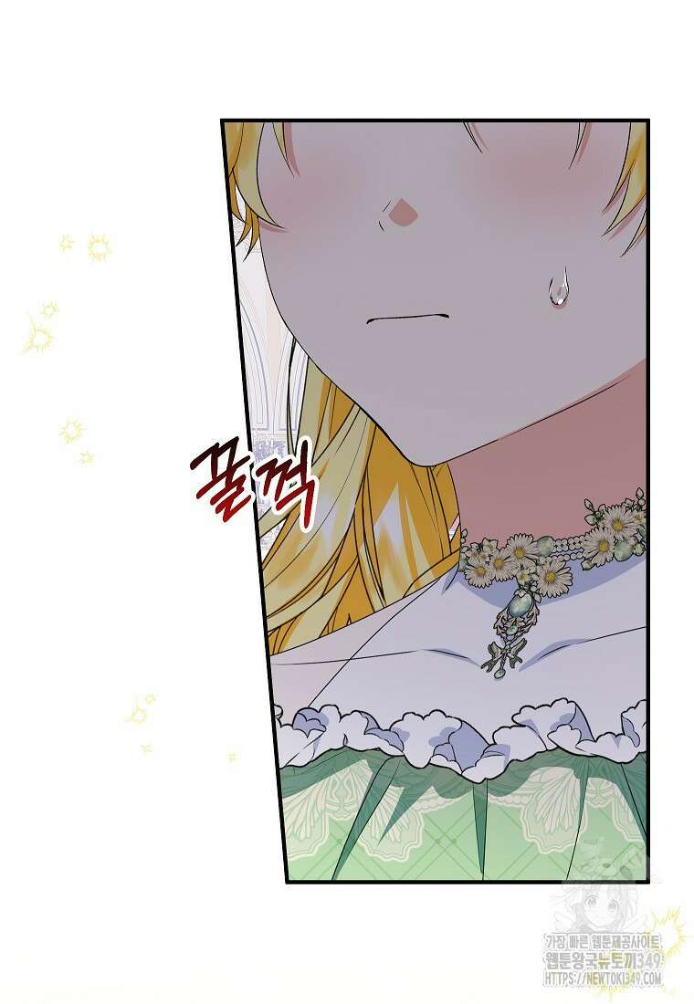 입양된 며느리는 파양을 준비합니다 82화 74