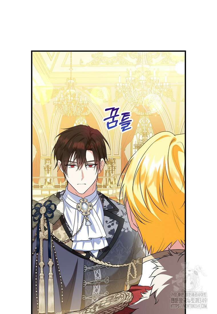 입양된 며느리는 파양을 준비합니다 82화 85