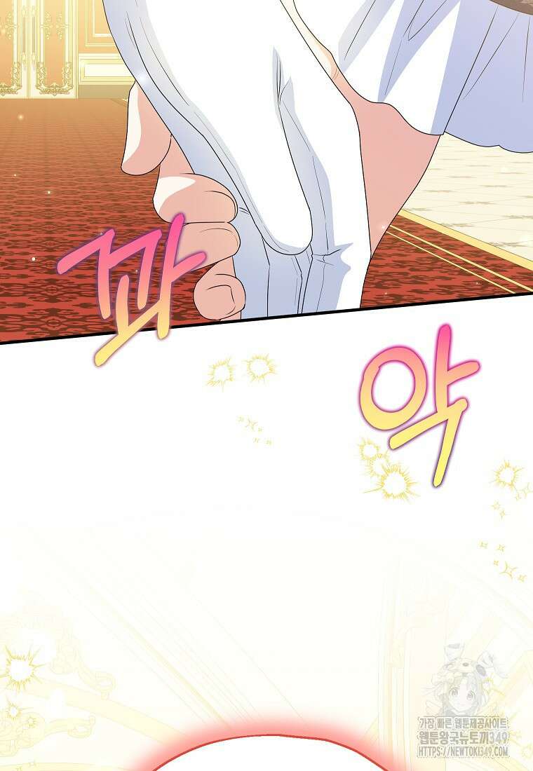 입양된 며느리는 파양을 준비합니다 82화 106