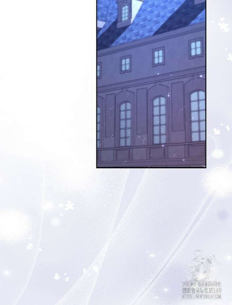 점괘보는 공녀님 64화 2