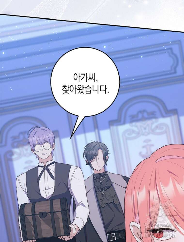 점괘보는 공녀님 64화 3