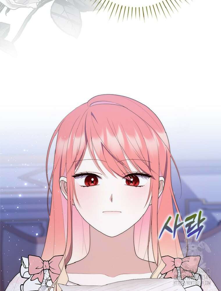 점괘보는 공녀님 64화 12