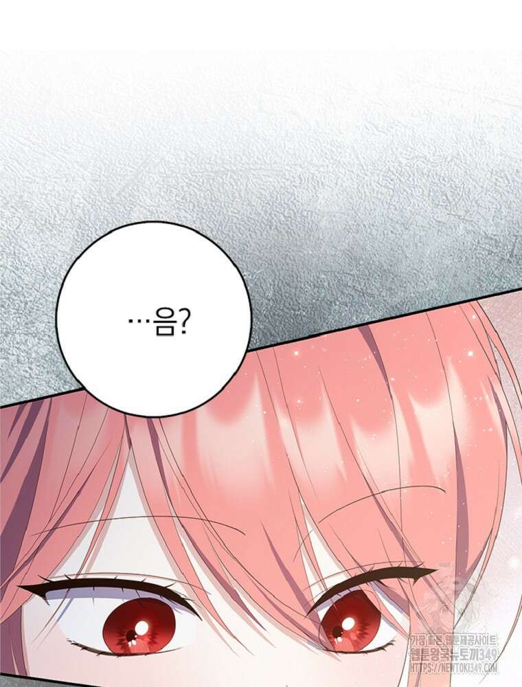 점괘보는 공녀님 64화 14