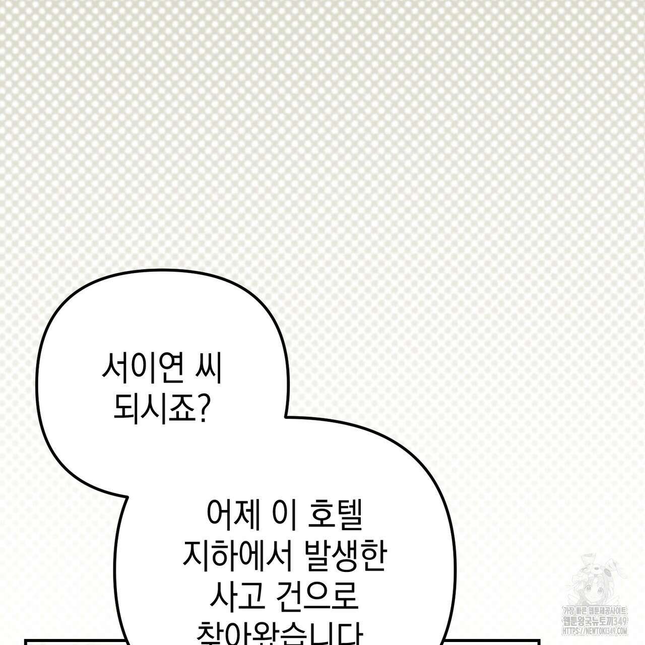 제로 데이 어택 39화 6