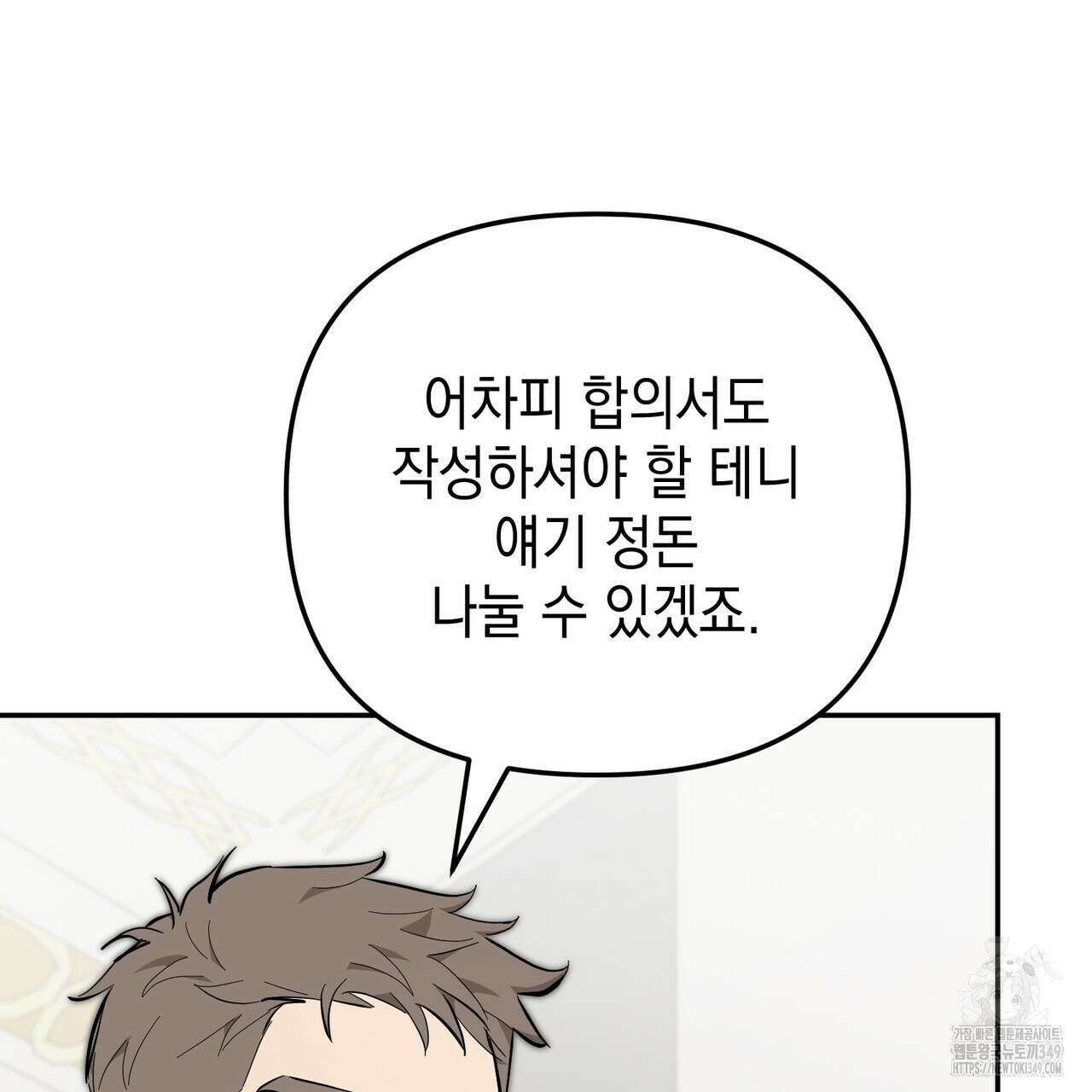 제로 데이 어택 39화 11