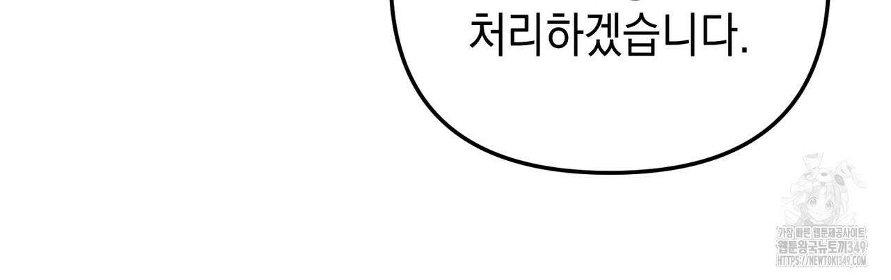 제로 데이 어택 39화 13
