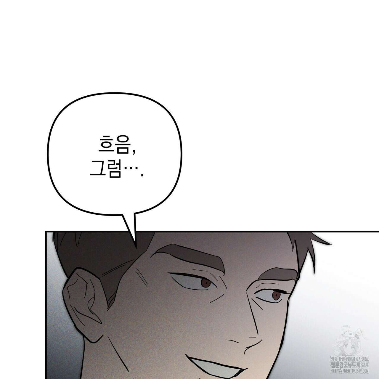 제로 데이 어택 39화 14