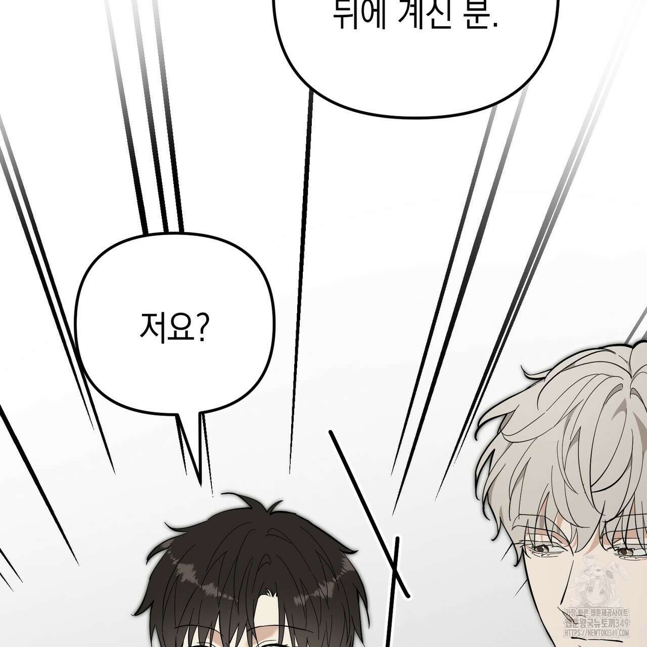 제로 데이 어택 39화 16