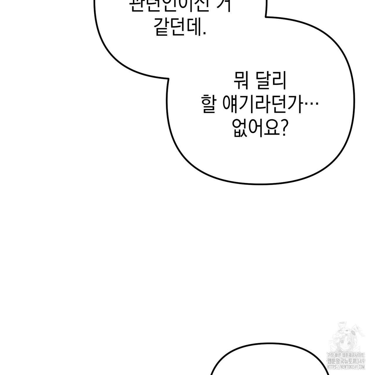 제로 데이 어택 39화 18