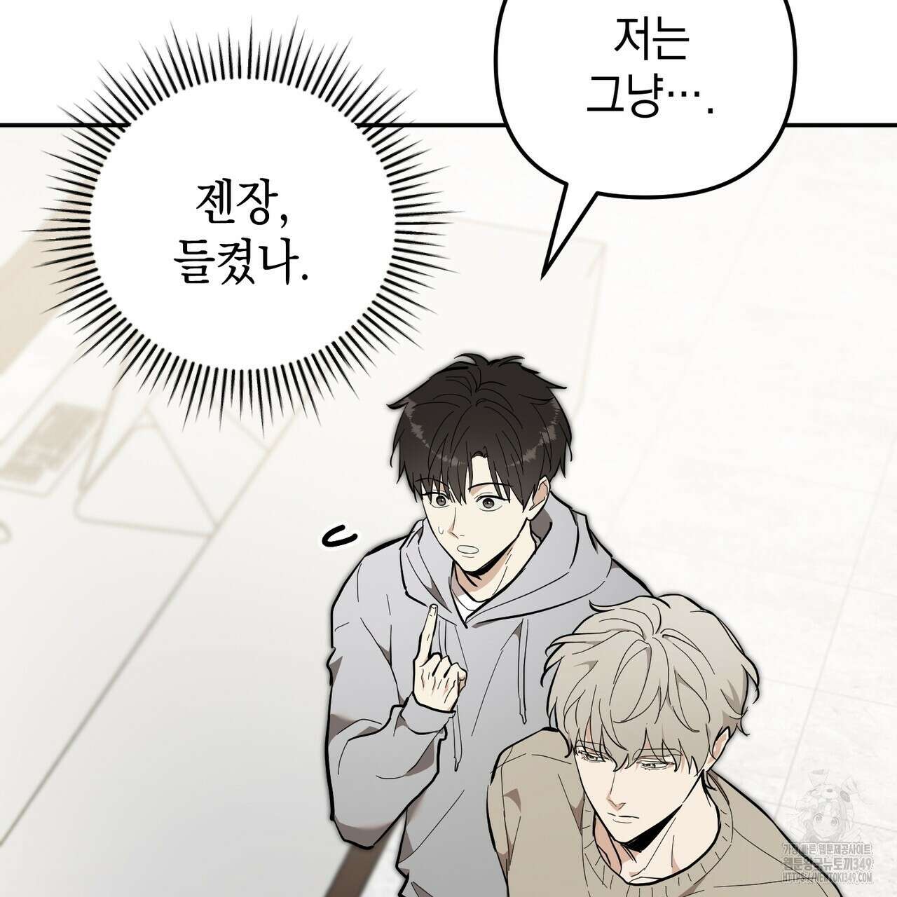 제로 데이 어택 39화 19