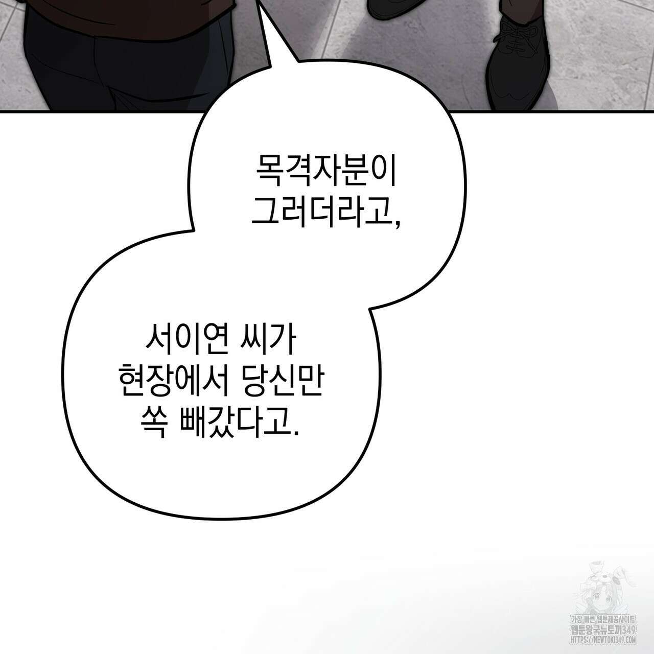 제로 데이 어택 39화 21
