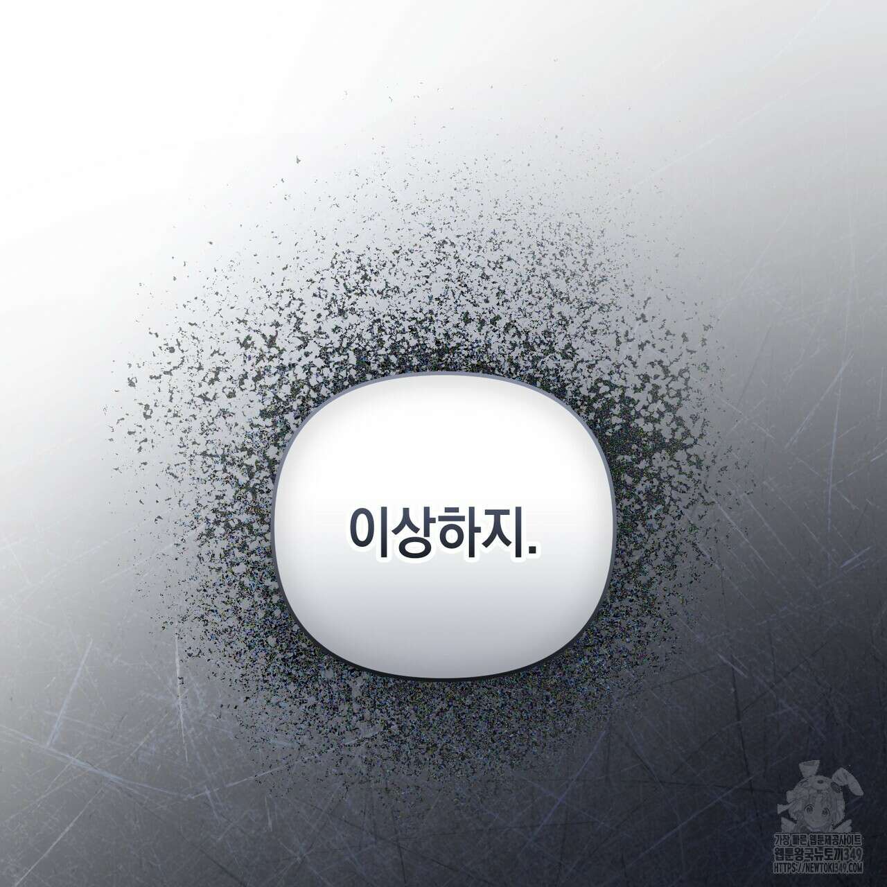 제로 데이 어택 39화 22