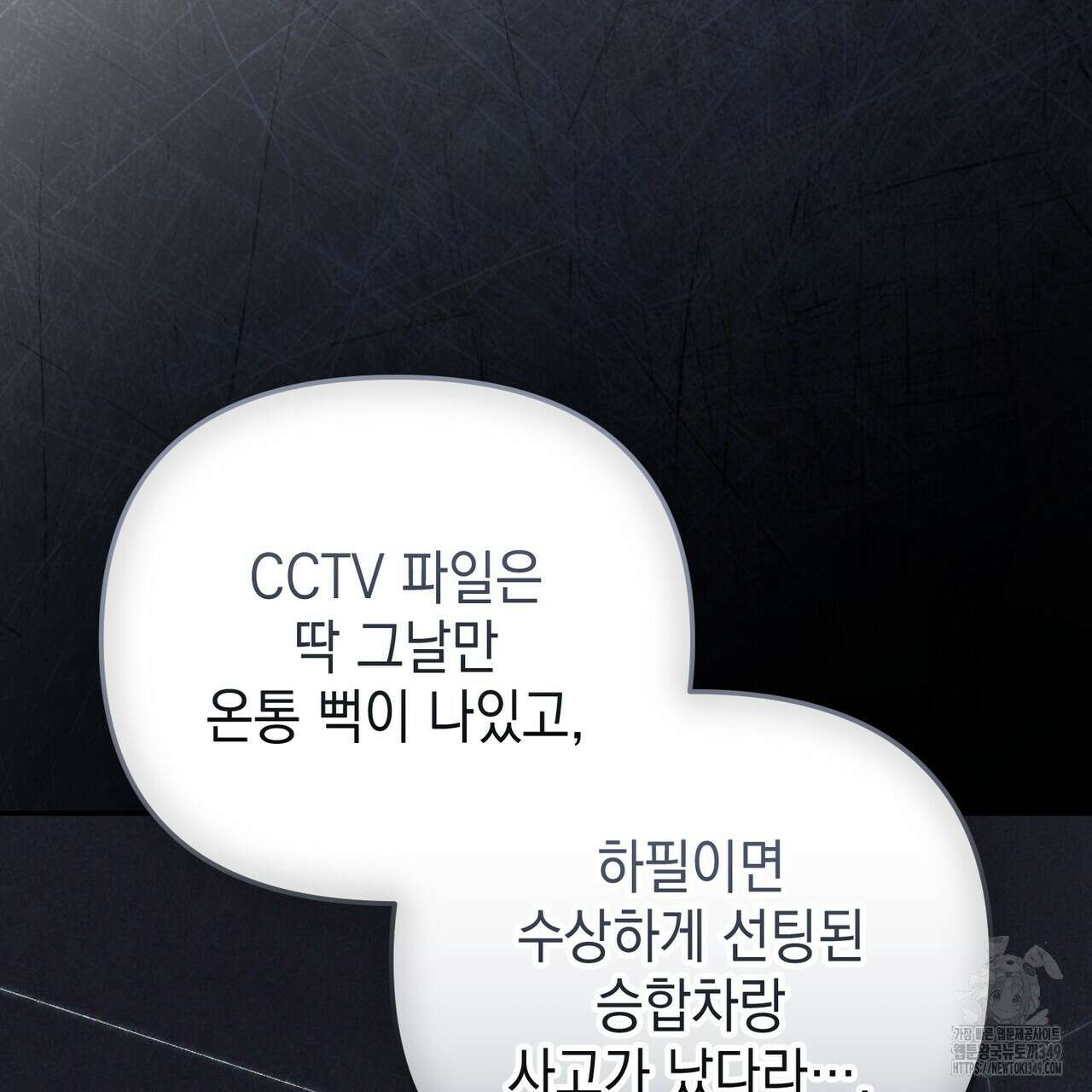 제로 데이 어택 39화 23