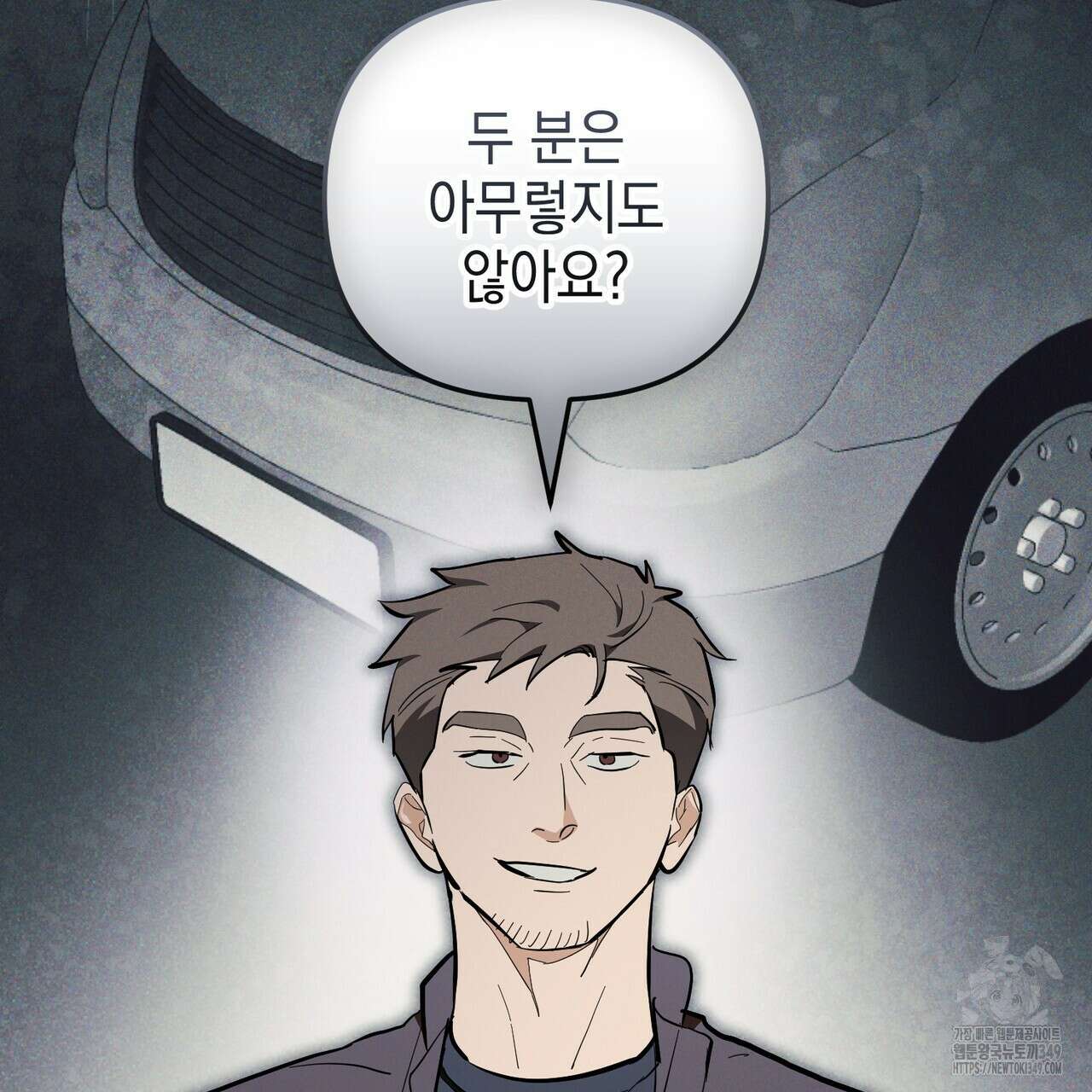 제로 데이 어택 39화 25