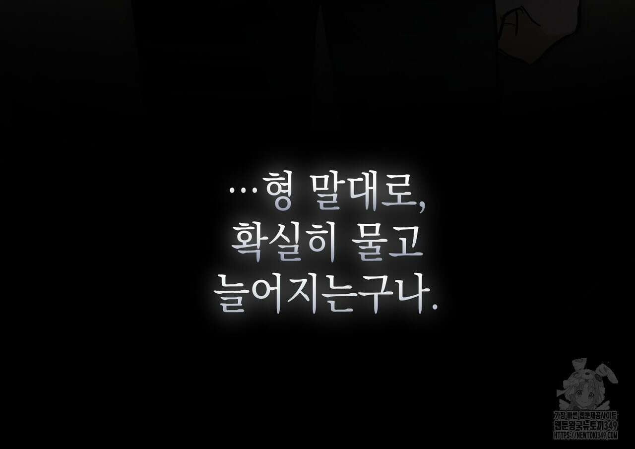 제로 데이 어택 39화 27