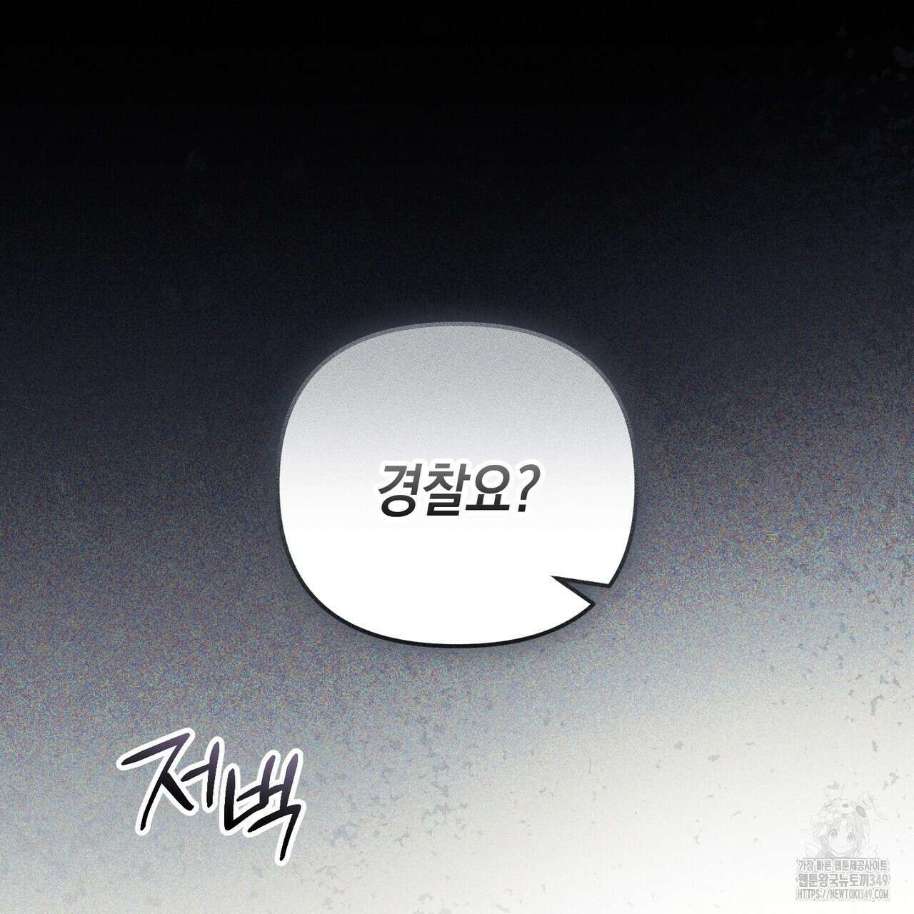 제로 데이 어택 39화 28