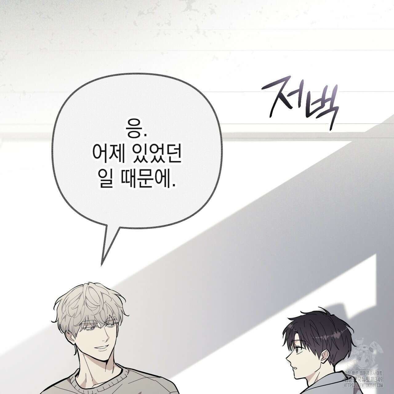 제로 데이 어택 39화 29