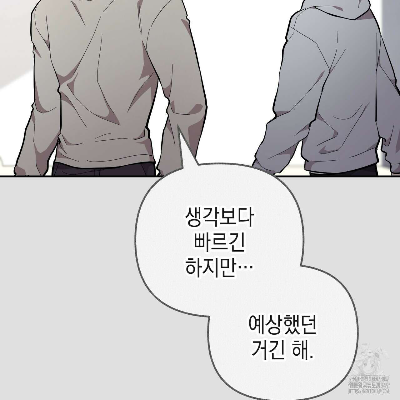 제로 데이 어택 39화 30