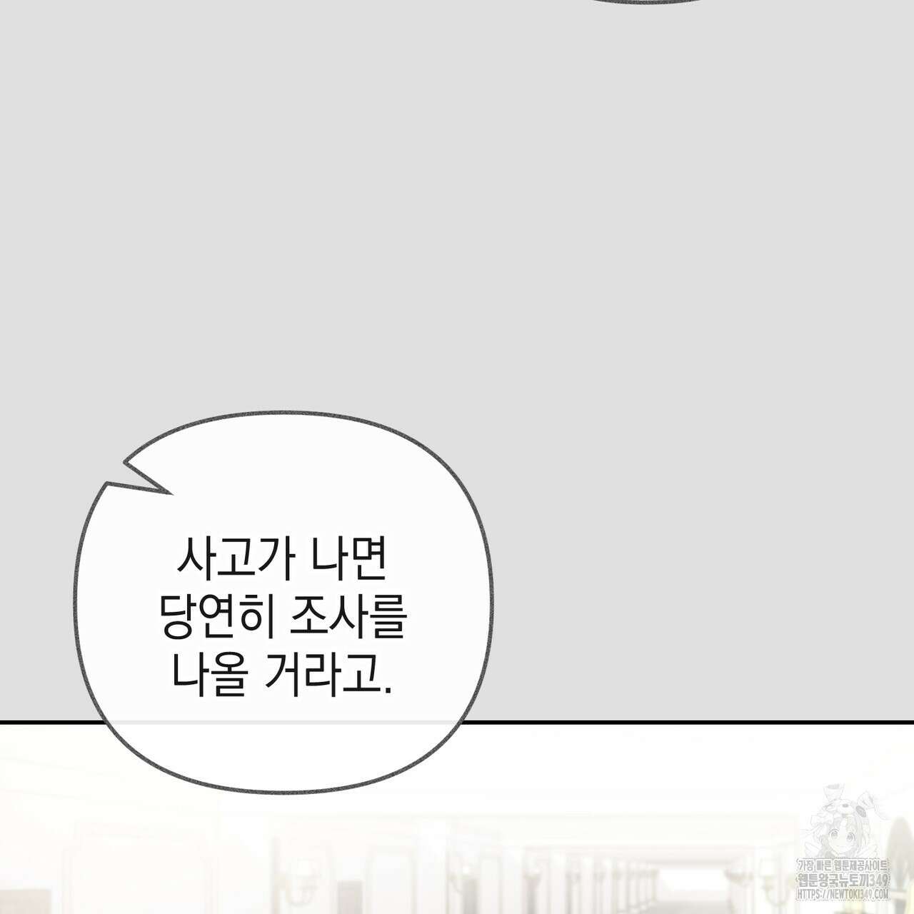 제로 데이 어택 39화 31