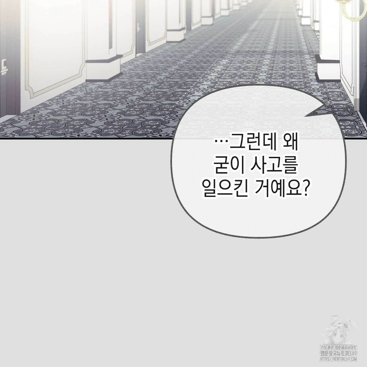 제로 데이 어택 39화 32