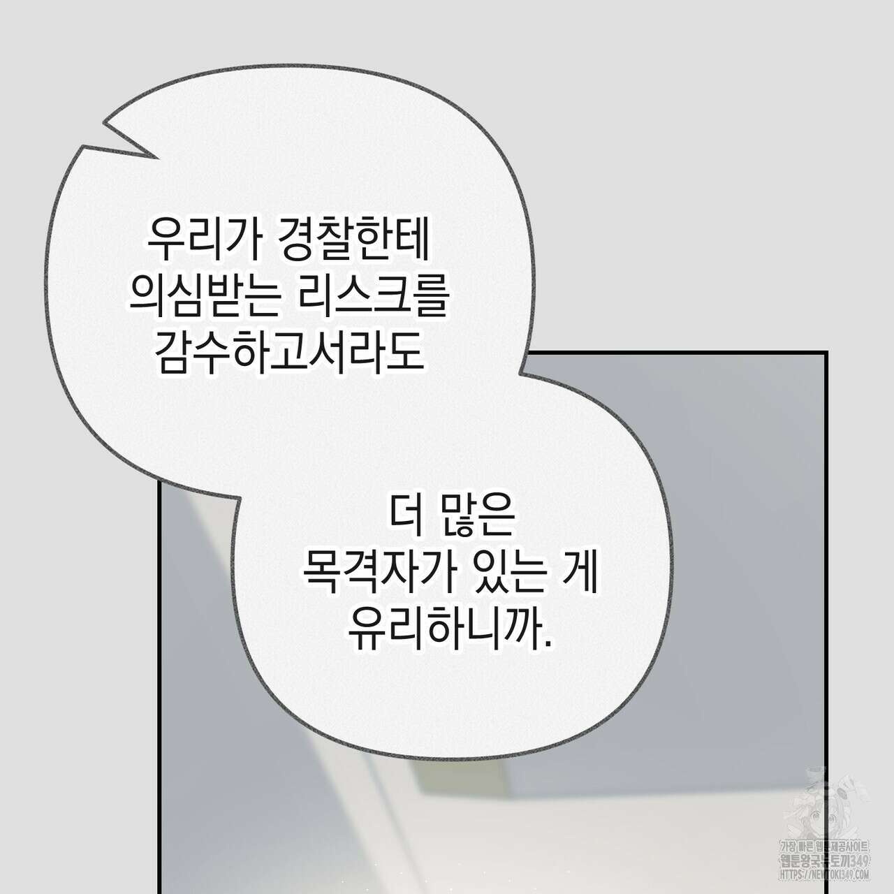 제로 데이 어택 39화 33