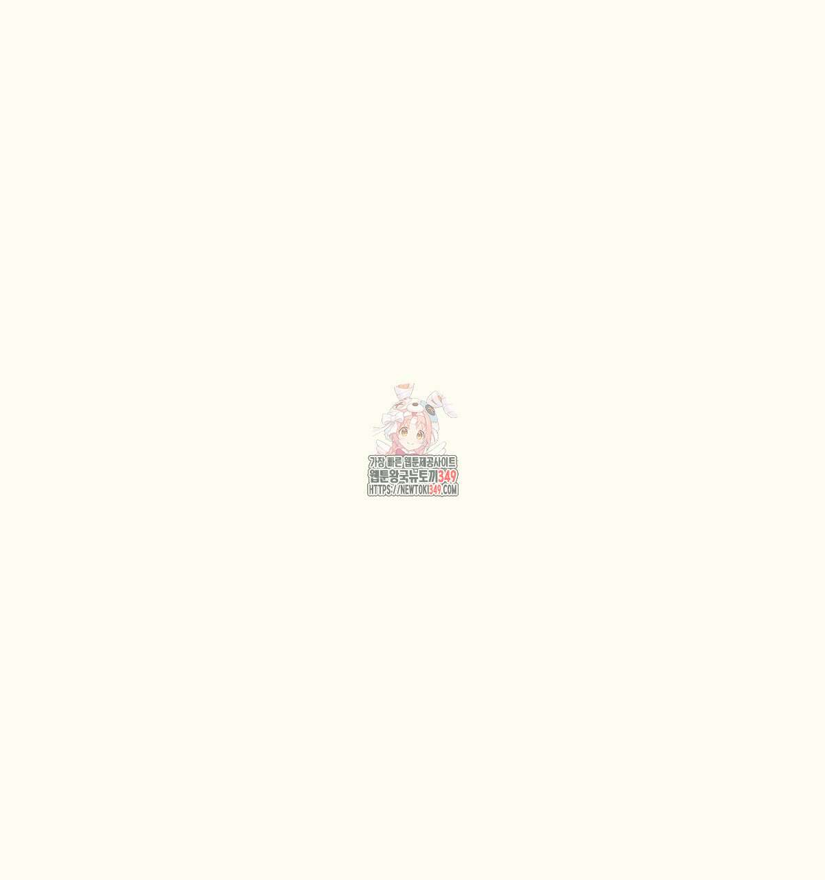 해후(BL) 61화 1