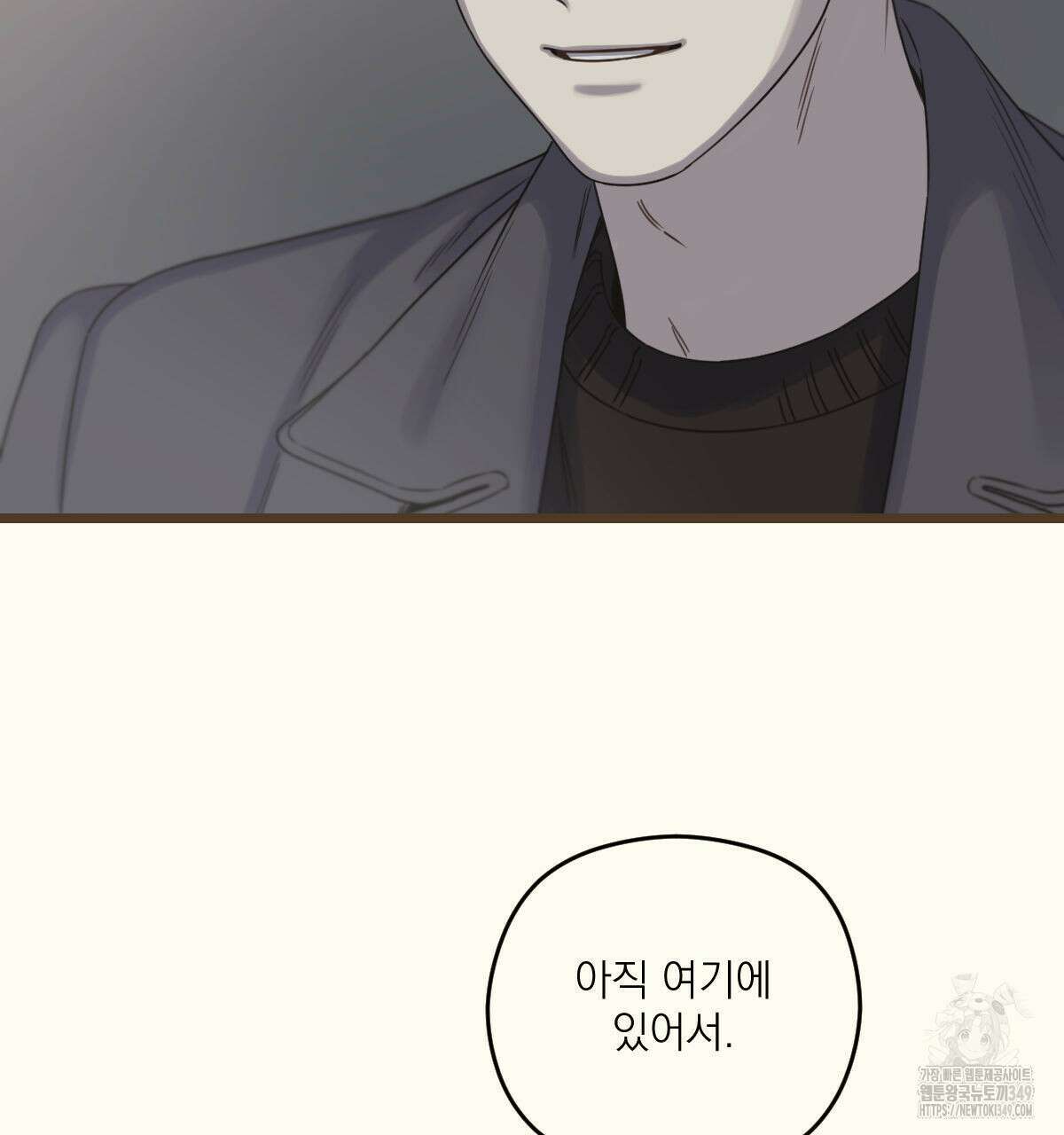 해후(BL) 61화 7