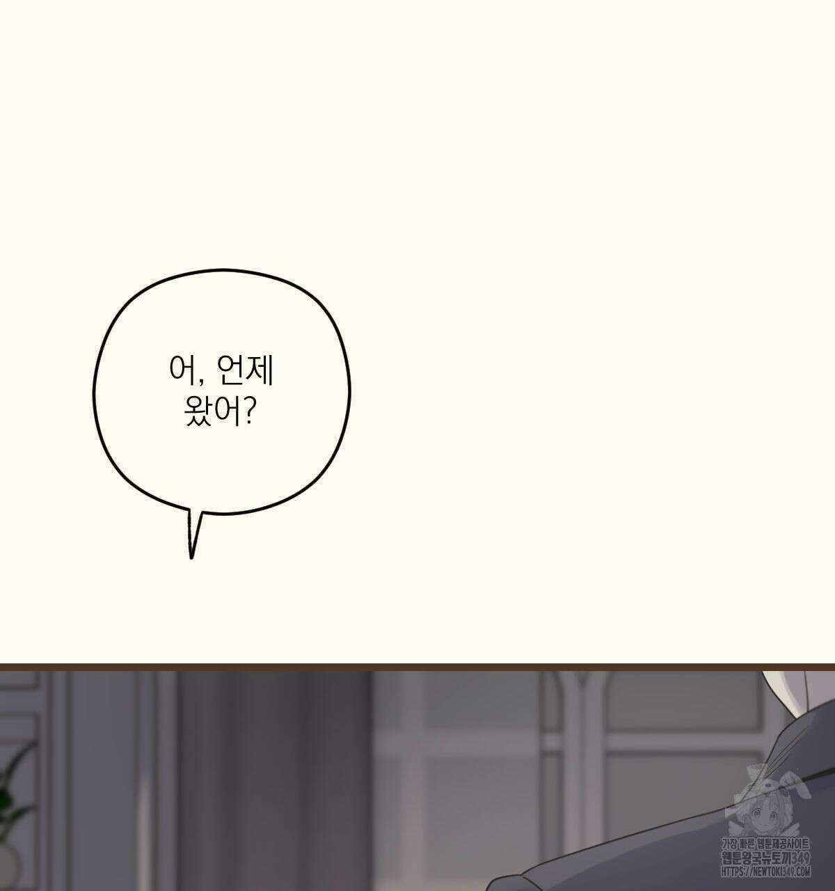 해후(BL) 61화 11