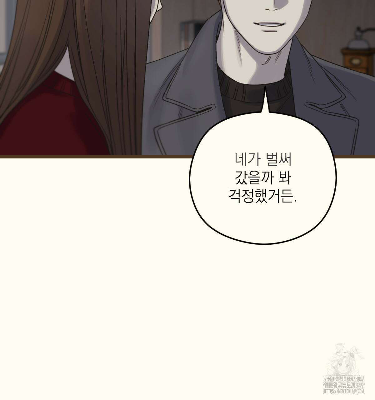 해후(BL) 61화 18