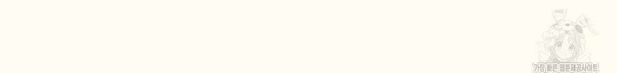 해후(BL) 61화 21