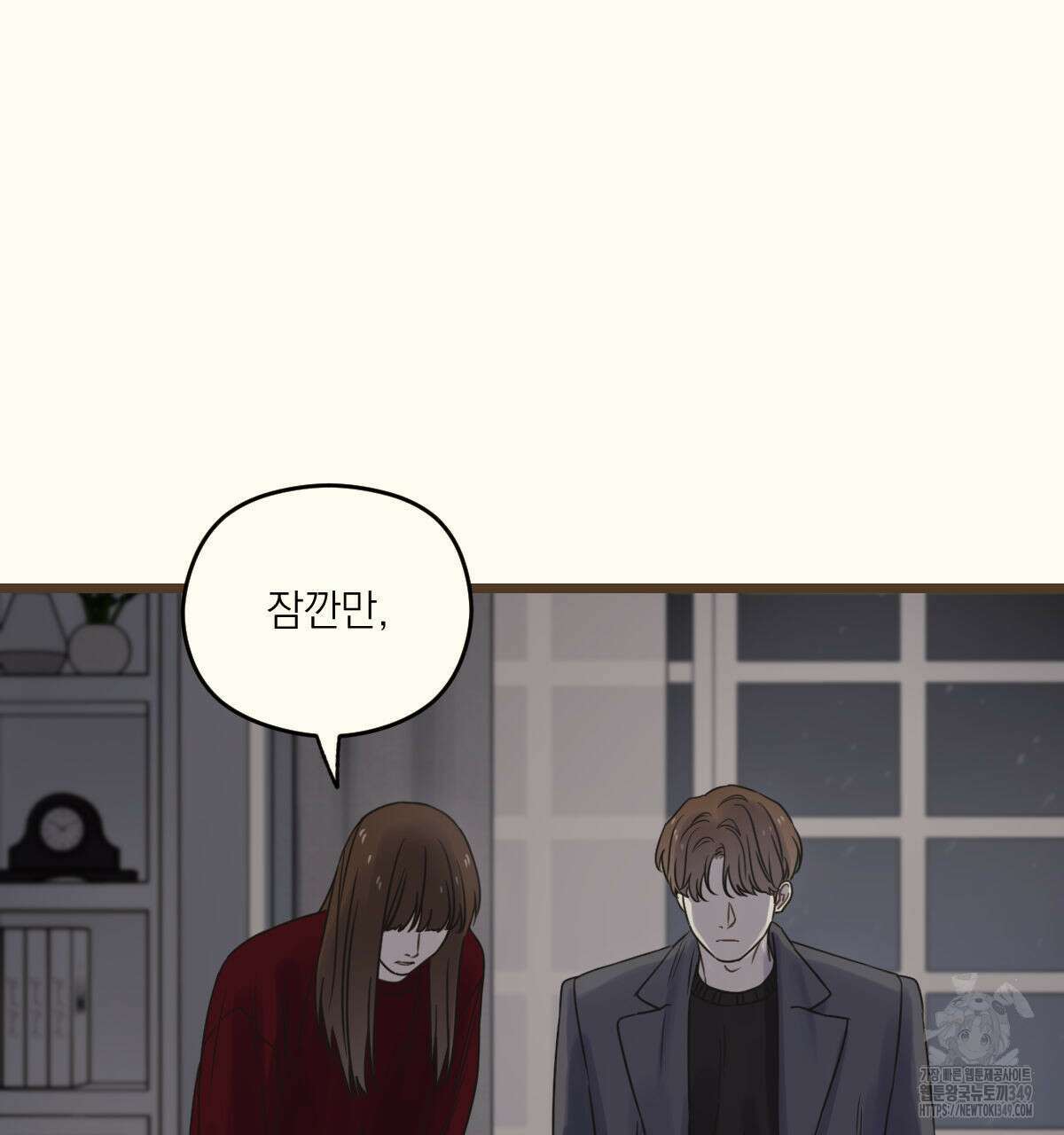 해후(BL) 61화 23